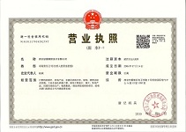 欣源（新）营业执照-副本.jpg