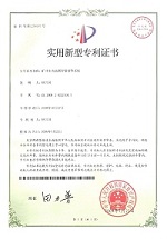 矿井水害专利证.jpg