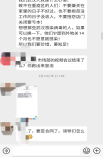 特殊假期的欣源人1148.png